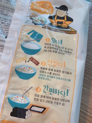 해풀잎 누구나 김밥*1ea [(혼합야채 35g *1ea,  김밥김 (5g, 5ea),  양념간장 (6g, 5ea), 참기름(5g, 2ea)] — 5점을 준 리뷰어가 2022년 7월 올린 사용 사진
