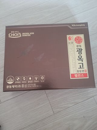 [광동제약] 광옥고 홍삼 본 밸런스 1박스 30포 — 5점을 준 리뷰어가 2021년 9월 올린 사용 사진