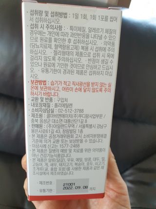 베거스코리아 [콜리케어] 키즈 홍삼콜리 딸기맛 14포 — 4점을 준 리뷰어가 2021년 11월 올린 사용 사진