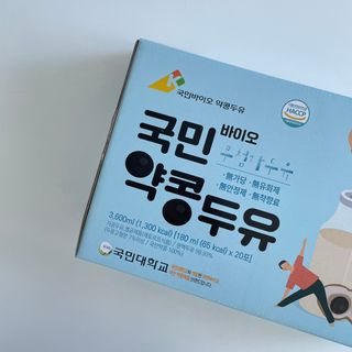 국민바이오 약콩두유 — 5점을 준 리뷰어가 2022년 5월 올린 사용 사진