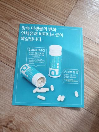 메디타민 인체유래 비피더스 포스트 프로바이오틱스 — 5점을 준 리뷰어가 2021년 1월 올린 사용 사진