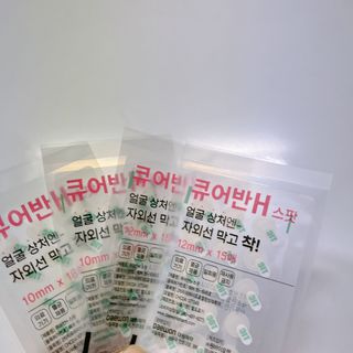 [큐어반H 스팟] 자외선 99프로 차단되는 스틱타입 스팟밴드(1팩 / 66매입) — 5점을 준 리뷰어가 2022년 11월 올린 사용 사진