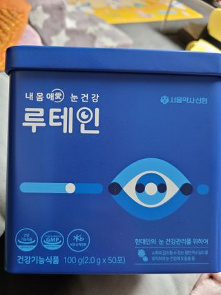 서울약사신협_내몸애눈건강루테인_2g x 50포 — 5점을 준 리뷰어가 2021년 1월 올린 사용 사진