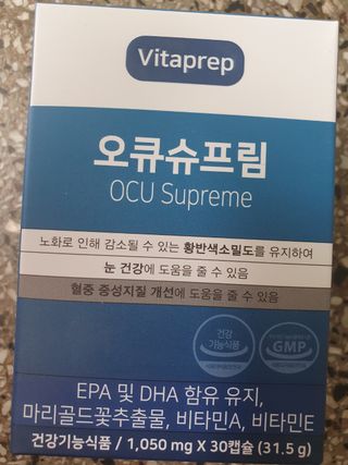 뉴트리션팩토리 비타프렙 오큐슈프림 루테인 오메가3 1050mg — 5점을 준 리뷰어가 2021년 6월 올린 사용 사진