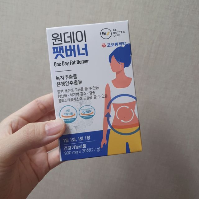 비베러라이프 원데이 팻버너 다이어트 리뷰 사진