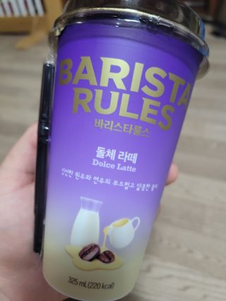 바리스타룰스 돌체 라떼 — 5점을 준 리뷰어가 2023년 4월 올린 사용 사진