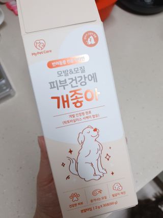 My Pet Care 모발과 모질 피부건강에 개좋아 — 4점을 준 리뷰어가 2021년 2월 올린 사용 사진