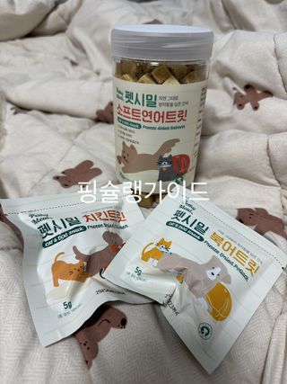 [펫시밀] 원물그대로 영양듬뿍 진공동결건조 북어트릿75g,치킨트릿100g,연어트릿75g 강아지 고양이 간식 — 5점을 준 리뷰어가 2023년 5월 올린 사용 사진