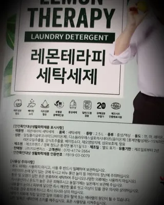 지오클린 레몬테라피 액체세제 2.5L 4개 — 5점을 준 리뷰어가 2022년 8월 올린 사용 사진