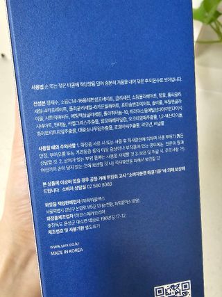 UVX 퀀텀 넵튠 올인원 버블 클렌저 — 5점을 준 리뷰어가 2024년 10월 올린 사용 사진