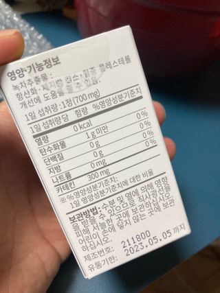 뉴트립맥스(NUTRIPMAX) 뉴트립맥스 슬림 카테킨 700mg 30정 1개월분 — 3점을 준 리뷰어가 2021년 7월 올린 사용 사진