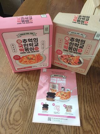 추억의 국민학교 떡볶이 국떡 뉴트로 5종 — 5점을 준 리뷰어가 2021년 9월 올린 사용 사진