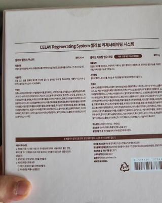프리마인 바르기만 하면 철벽 스킨케어+24시간 마스크팩 효과. 셀라브 리제너레이팅 시스템 부스터+크림 세트 — 5점을 준 리뷰어가 2023년 7월 올린 사용 사진