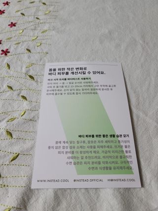 인스테드 아크 시카 트리플 바디미스트 — 5점을 준 리뷰어가 2021년 7월 올린 사용 사진