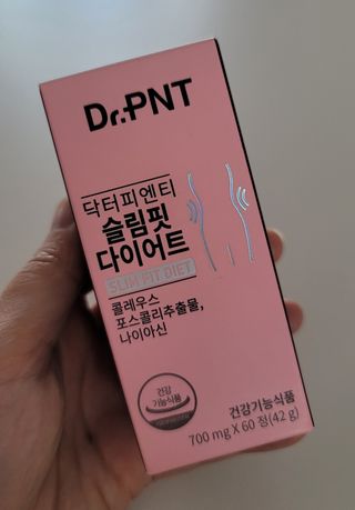 닥터피엔티 [Dr.PNT] 하루 2알로 건강한 다이어트! 한겨울에도 체지방만 쏙~ 슬림핏 다이어트 — 4점을 준 리뷰어가 2022년 5월 올린 사용 사진