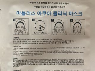 닥터마시멜로 닥터마스멜로 마블러스 아쿠아 클리닉 마스크 — 5점을 준 리뷰어가 2021년 6월 올린 사용 사진