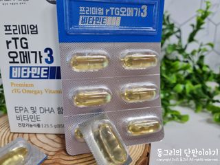 체인미 프리미엄 rTG 오메가3 비타민E 850mg x 30캡슐 — 4점을 준 리뷰어가 2021년 11월 올린 사용 사진