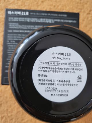 웰피아생활건강 웰피아마스커버_올인원커버쿠션(21호, 23호) — 5점을 준 리뷰어가 2023년 1월 올린 사용 사진