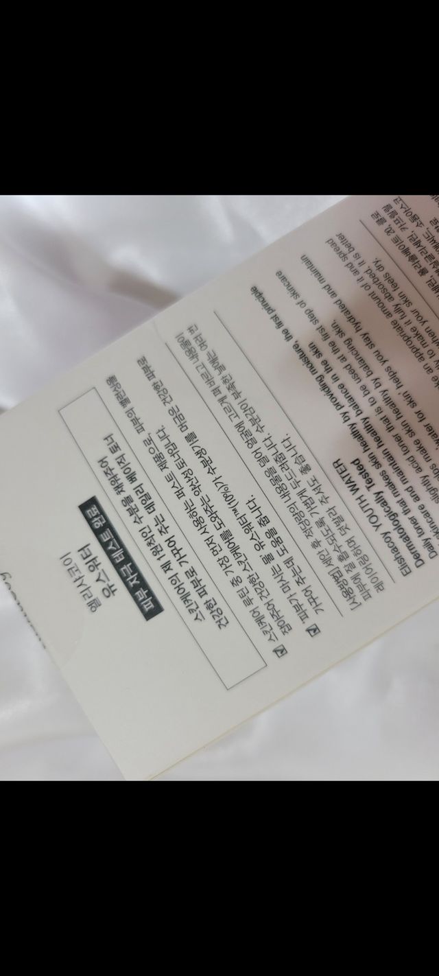유스워터 리뷰 사진