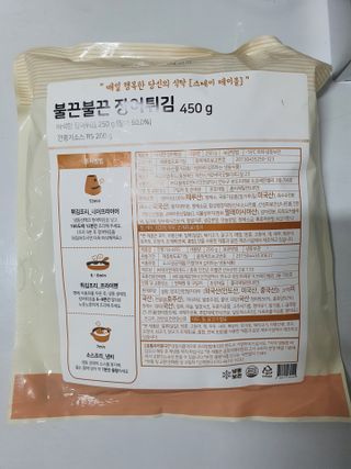스테이테이블 불끈불끈 장어튀김 — 5점을 준 리뷰어가 2021년 5월 올린 사용 사진