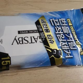 [갸스비] 땀, 유분의 불쾌함을 한 장으로 싹싹 훼이셜 페이퍼 15매 , 바디 페이퍼 30매 2종구성 — 5점을 준 리뷰어가 2021년 5월 올린 사용 사진