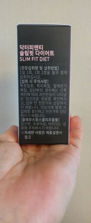 닥터피엔티 [Dr.PNT] 하루 2알로 건강한 다이어트! 한겨울에도 체지방만 쏙~ 슬림핏 다이어트 — 5점을 준 리뷰어가 2023년 3월 올린 사용 사진