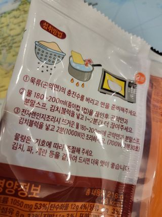 클린24시간 올리브발효곤약면 시원김치면 1세트-(3봉) — 5점을 준 리뷰어가 2023년 12월 올린 사용 사진