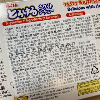 에스비 화이트 스튜 160g — 5점을 준 리뷰어가 2022년 10월 올린 사용 사진