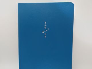 응원과 위로가 필요한 당신에게  리훈 하고싶은말 스터디 플래너 — 5점을 준 리뷰어가 2021년 3월 올린 사용 사진