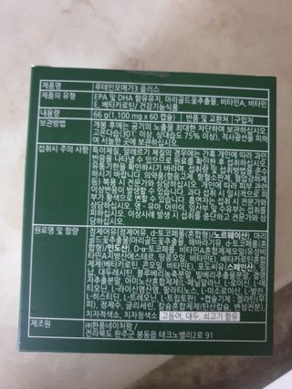 홀라이프 루테인오메가3 플러스 60캡슐  x 1박스(2개월분) — 5점을 준 리뷰어가 2022년 8월 올린 사용 사진