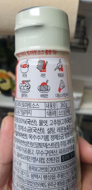 레드닥터  대추방울토마토 + 매콤새콤달콤 레드닥터 토마토 소스 — 3.5점을 준 리뷰어가 2022년 12월 올린 사용 사진