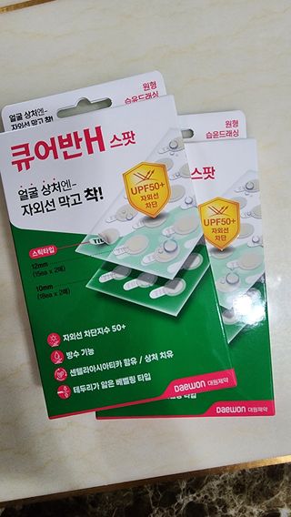 [큐어반H 스팟] 자외선 99프로 차단되는 스틱타입 스팟밴드(1팩 / 66매입) — 5점을 준 리뷰어가 2022년 11월 올린 사용 사진