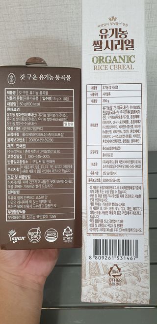 씨알푸드 유기농 쌀 시리얼 390g + 갓 구운 유기농 발아통곡물 150g — 5점을 준 리뷰어가 2021년 12월 올린 사용 사진
