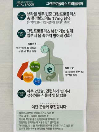 바이탈스푼 그린프로폴리스트리플케어 — 5점을 준 리뷰어가 2021년 6월 올린 사용 사진