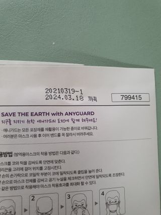 [이지아 마스크] 애니가드 더솔루션마스크, 컬러 5종 대형[이지아 마스크] 애니가드 더솔루션마스크, 컬러 — 5점을 준 리뷰어가 2021년 4월 올린 사용 사진