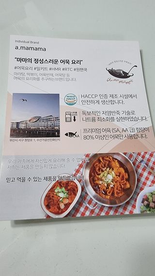 (주)어메이징팩토리 a.칼볶이 — 5점을 준 리뷰어가 2021년 8월 올린 사용 사진