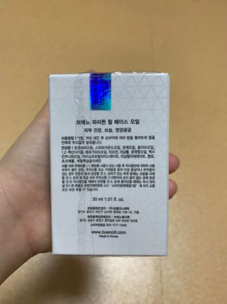 브에노 파리퀸 윌 페이스 오일 — 5점을 준 리뷰어가 2021년 6월 올린 사용 사진