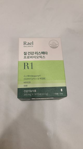 라엘 밸런스 3종 (질 건강 리스펙타 프로바이오틱스, 월경케어 보라지유, 요로건강 크랜베리) 랜덤 증정 1개 — 5점을 준 리뷰어가 2022년 12월 올린 사용 사진