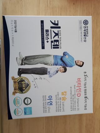 키즈텐플러스 연세 키즈텐 플러스 1개월 — 5점을 준 리뷰어가 2021년 3월 올린 사용 사진