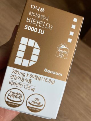 (NEW)다나음 하이포텐시 비타민D3 5000IU(60정/2개월분) — 5점을 준 리뷰어가 2023년 2월 올린 사용 사진