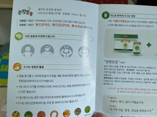 잠안올때 먹는 굿나잇 본황칠 이노큐 — 3.5점을 준 리뷰어가 2022년 7월 올린 사용 사진