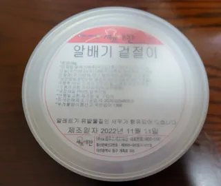 셰프애찬 알배기 겉절이 김치 1kg — 5점을 준 리뷰어가 2022년 11월 올린 사용 사진
