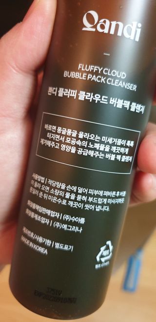 헤어플러스 콴디 플러피 클라우드 버블 팩 클렌저 — 5점을 준 리뷰어가 2021년 3월 올린 사용 사진