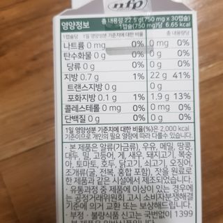 nfp 피놀라 대마종자유 — 5점을 준 리뷰어가 2021년 6월 올린 사용 사진