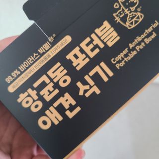[세싹보울] 세균 싹~ 사라지는 셀앤핏 펫 항균동 애견식기 — 5점을 준 리뷰어가 2021년 6월 올린 사용 사진