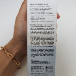 나우 [리브엠] 화해 1등 클렌징 파우더! 모공&피지 말끔순삭 — 5점을 준 리뷰어가 2025년 4월 올린 사용 사진