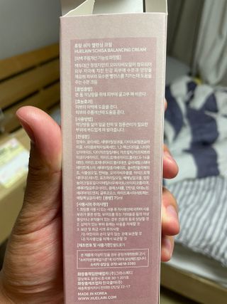 [휴랑] 오미자 2,000알로 피부 생기를 채워주는 밸런싱 크림 — 5점을 준 리뷰어가 2021년 10월 올린 사용 사진