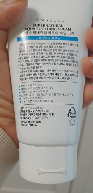 랑벨 수퍼내츄럴 아쿠아 수딩 크림 100ml — 5점을 준 리뷰어가 2022년 4월 올린 사용 사진