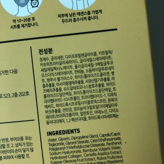 바노바기 코스메틱 바노바기 인젝션 마스크 (10매입) — 4.5점을 준 리뷰어가 2023년 6월 올린 사용 사진