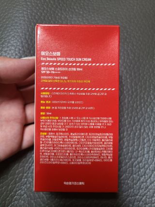 약손명가코스메틱 에오스보떼 스피드터치 선크림 50ml — 4점을 준 리뷰어가 2021년 8월 올린 사용 사진